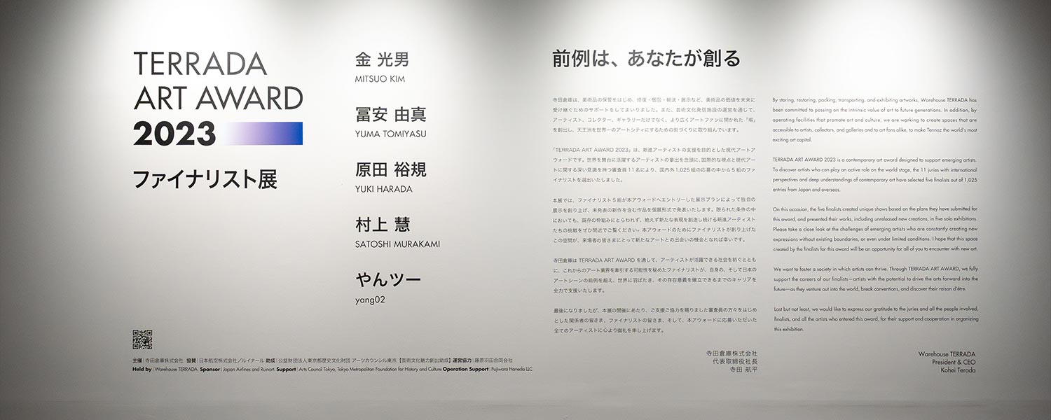 ファイナリスト展 会場内の様子