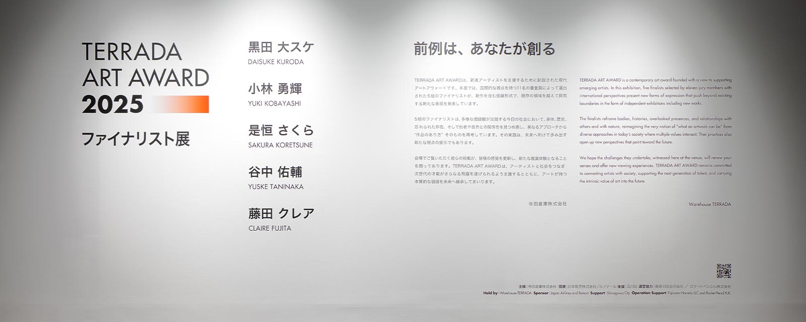 FINALIST EXIHIBITION